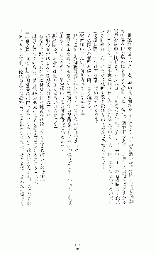 白いマルタの十字の下に, 日本語