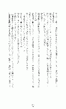 白いマルタの十字の下に, 日本語