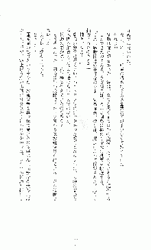 白いマルタの十字の下に, 日本語