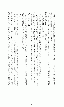 白いマルタの十字の下に, 日本語