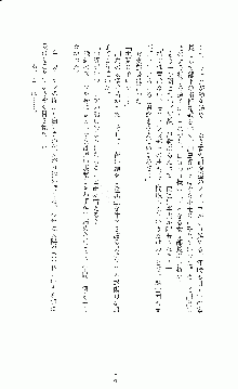 白いマルタの十字の下に, 日本語