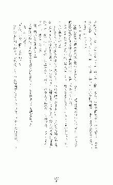 白いマルタの十字の下に, 日本語