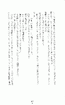 白いマルタの十字の下に, 日本語