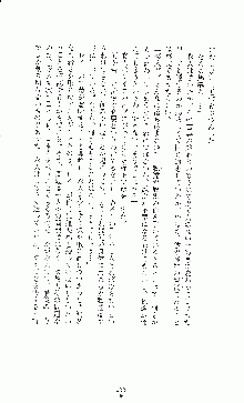 白いマルタの十字の下に, 日本語