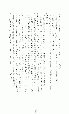 白いマルタの十字の下に, 日本語