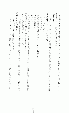 白いマルタの十字の下に, 日本語