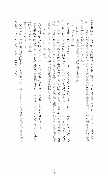 白いマルタの十字の下に, 日本語