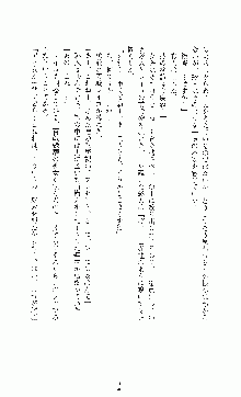 白いマルタの十字の下に, 日本語