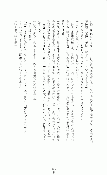 白いマルタの十字の下に, 日本語