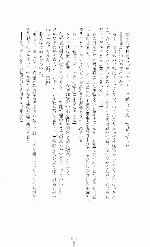 白いマルタの十字の下に, 日本語