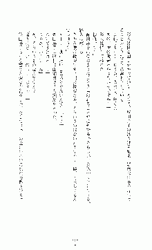 白いマルタの十字の下に, 日本語