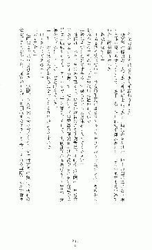 白いマルタの十字の下に, 日本語