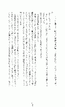 白いマルタの十字の下に, 日本語