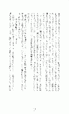 白いマルタの十字の下に, 日本語