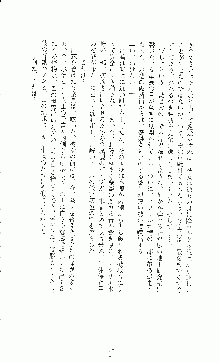 白いマルタの十字の下に, 日本語