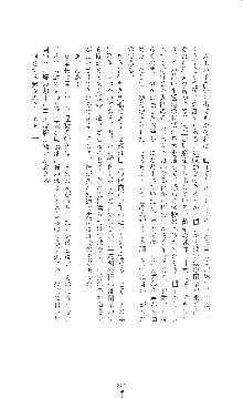 白いマルタの十字の下に, 日本語