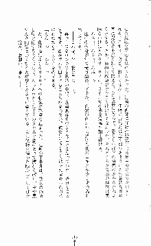 白いマルタの十字の下に, 日本語