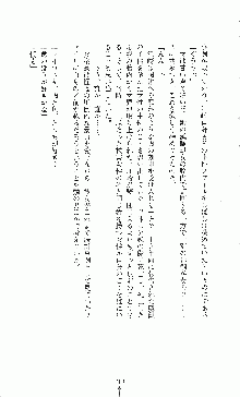 白いマルタの十字の下に, 日本語