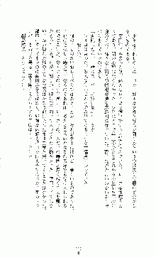 白いマルタの十字の下に, 日本語