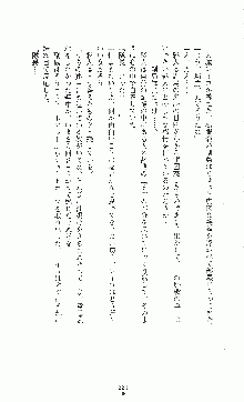 白いマルタの十字の下に, 日本語