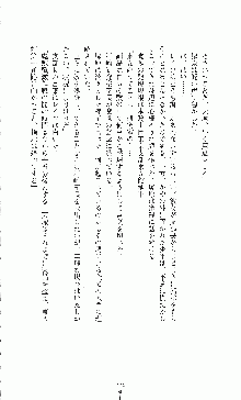 白いマルタの十字の下に, 日本語