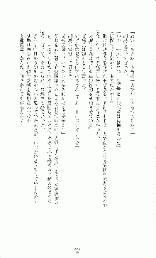 白いマルタの十字の下に, 日本語