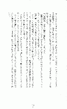 白いマルタの十字の下に, 日本語