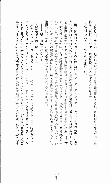 白いマルタの十字の下に, 日本語