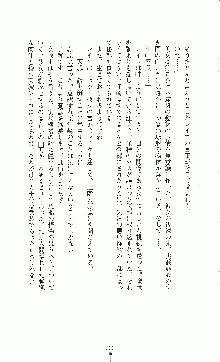 白いマルタの十字の下に, 日本語