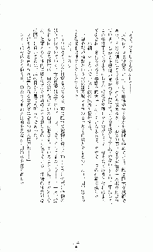 白いマルタの十字の下に, 日本語