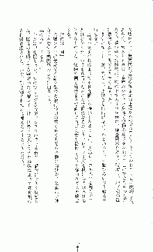 白いマルタの十字の下に, 日本語