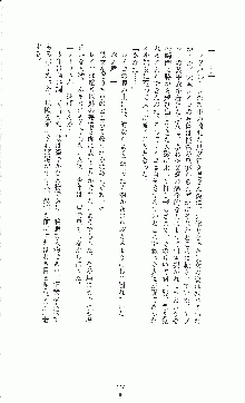 白いマルタの十字の下に, 日本語