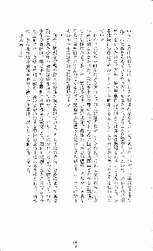 白いマルタの十字の下に, 日本語