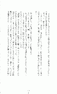 白いマルタの十字の下に, 日本語