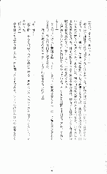 白いマルタの十字の下に, 日本語