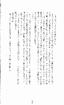 白いマルタの十字の下に, 日本語