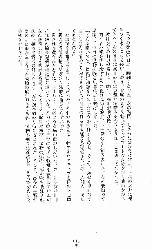 白いマルタの十字の下に, 日本語