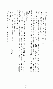 白いマルタの十字の下に, 日本語