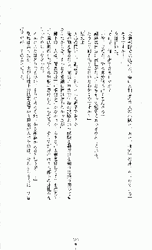 白いマルタの十字の下に, 日本語