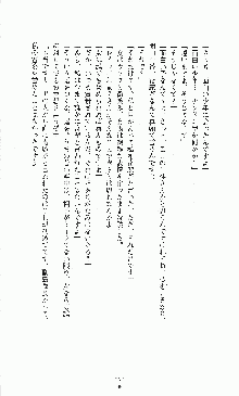 白いマルタの十字の下に, 日本語