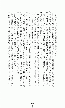 白いマルタの十字の下に, 日本語