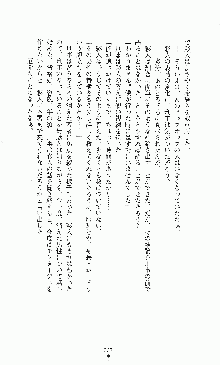 白いマルタの十字の下に, 日本語