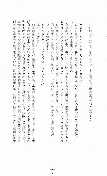 白いマルタの十字の下に, 日本語