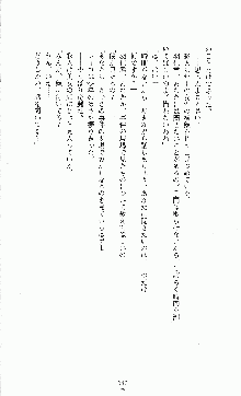 白いマルタの十字の下に, 日本語