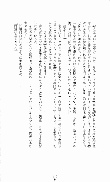 白いマルタの十字の下に, 日本語