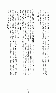 白いマルタの十字の下に, 日本語