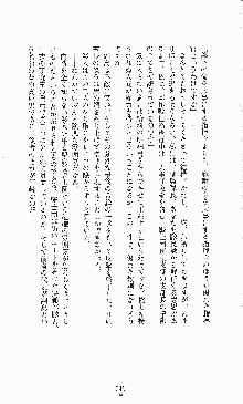 白いマルタの十字の下に, 日本語