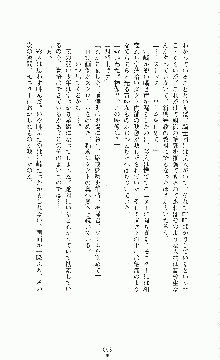 白いマルタの十字の下に, 日本語