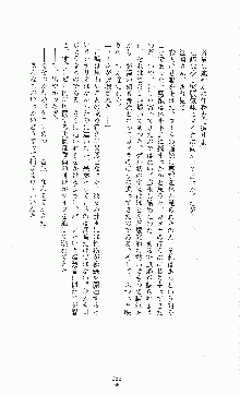 白いマルタの十字の下に, 日本語