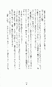 白いマルタの十字の下に, 日本語